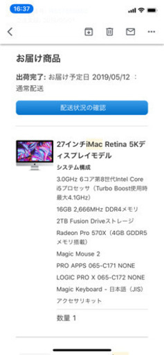 iMac 27インチ 2019 年モデル
