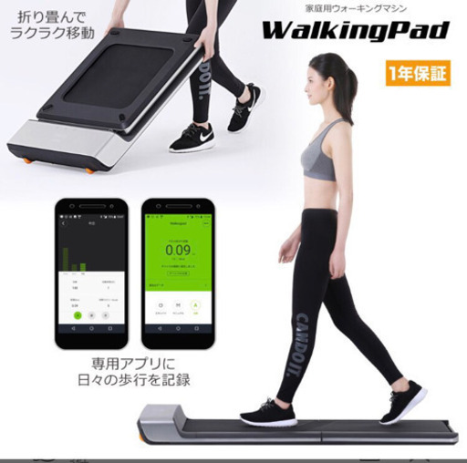 ランニングマシーン