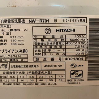 日立　全自動洗濯機　NW-R-701の画像