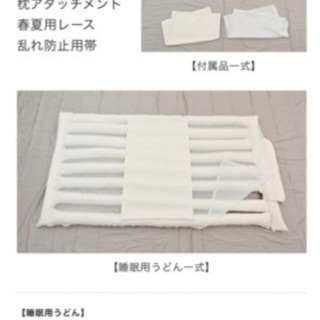 【取引済】悟空のきもち 睡眠用うどんの画像