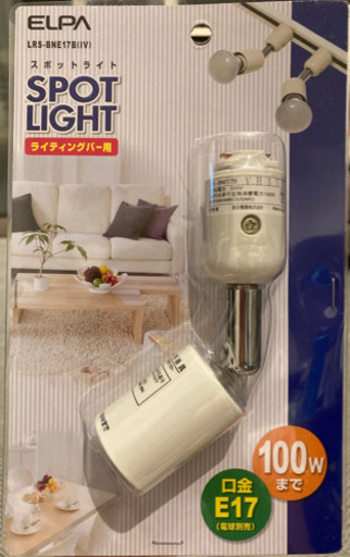 【6個セット】ELPA ライティングバー用 スポットライトE17 新品