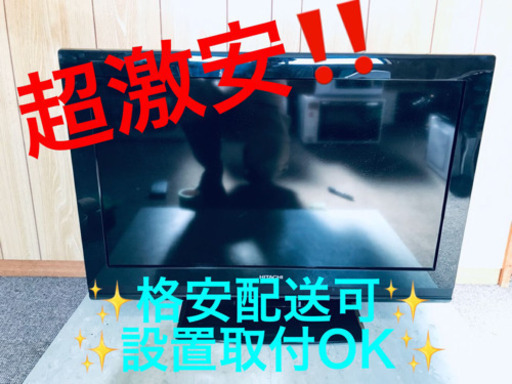 ET470A⭐️日立液晶テレビ⭐️