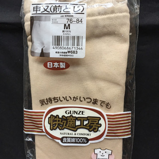 新品　紳士　メンズ　男性　ラクダ色　M 前閉じ　さるまた　ほかにもあり