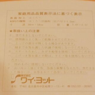 ホーロー鍋の画像