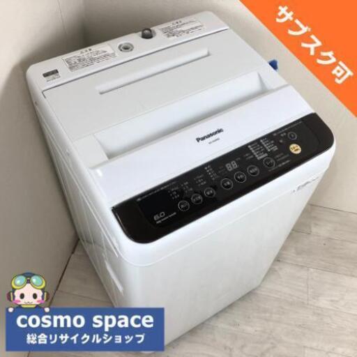 中古 6.0kg 全自動洗濯機 パナソニック NA-F60PB9 2015年製造 「ビッグフィルター」 6ヶ月保証付き