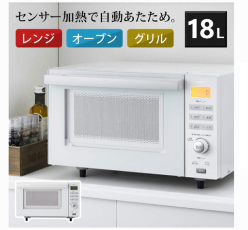 オーブンレンジ
