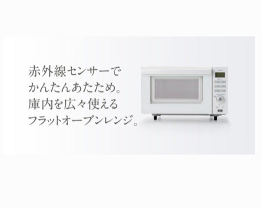 オーブンレンジ