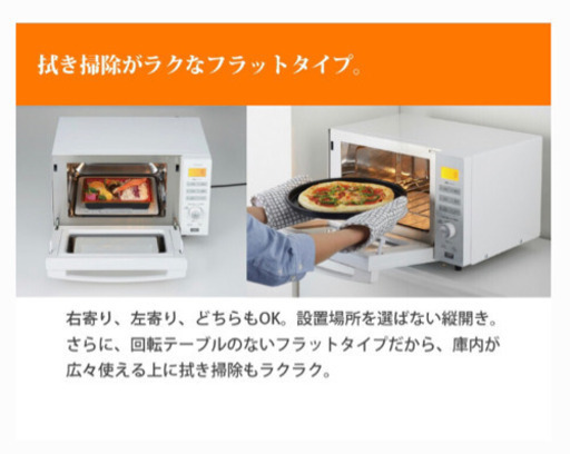 オーブンレンジ