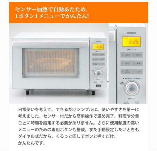 オーブンレンジ
