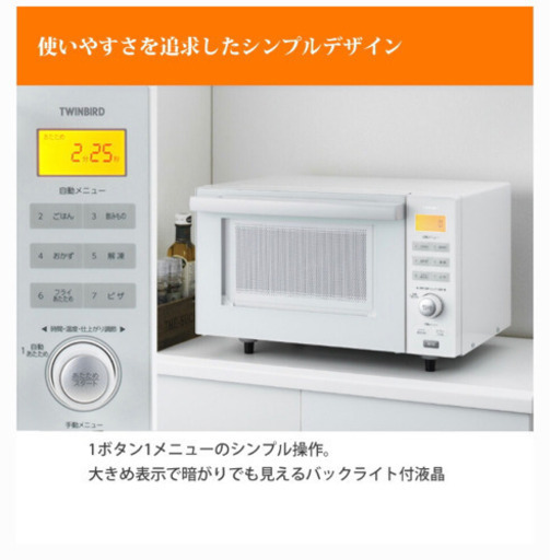 オーブンレンジ