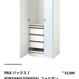 Ikea PAX 家具の中古が安い！激安で譲ります・無料であげます(8ページ目)｜ジモティー