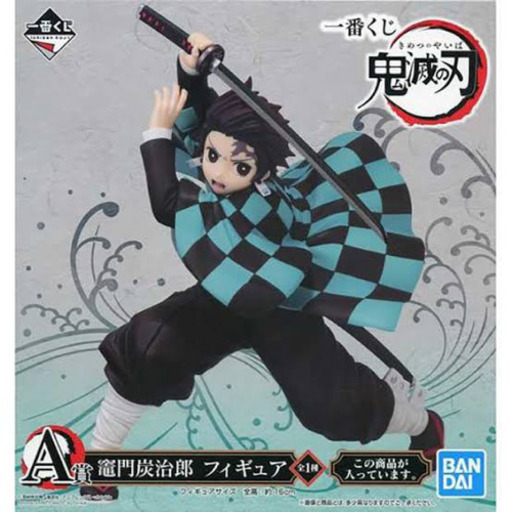 一番くじ　鬼滅の刃 壱 A賞フィギュア