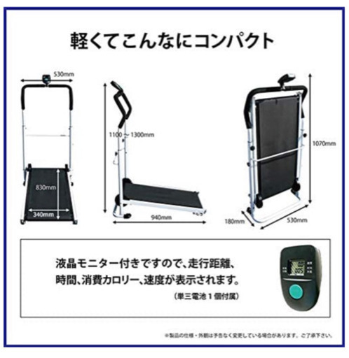 自走式　ランニングマシン