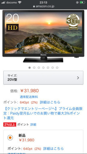 テレビ　交涉中