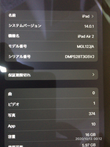 iPad  Air2 wifiモデル16G  シルバー色美品