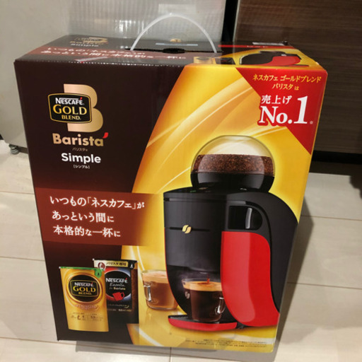 コーヒー バリスタ！