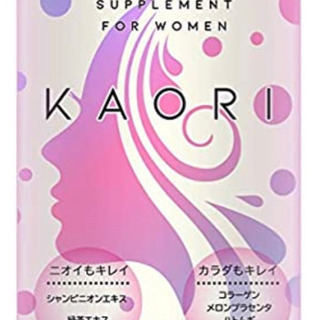 A132【新品未開封】大人女子のエチケットサプリ KAORI(カ...