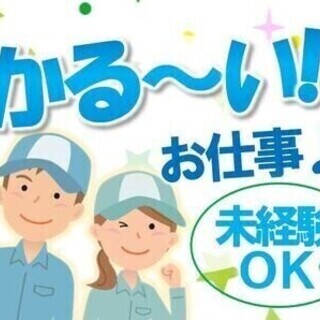 【週払い可】15時まで！プラスチック容器の製造・梱包 エヌエス・...