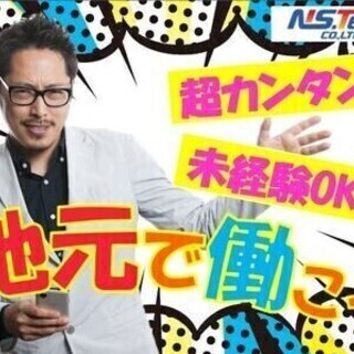 【週払い可】部品の組立・検査！未経験でも月29万以上可！ エヌエ...