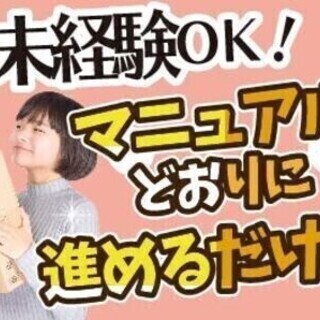 【週払い可】自動車部品のピッキング 嬉しい日勤・土日休み！ エヌ...