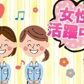 【週払い可】工場内事務職 入力業務など！土日休み エヌエス・テッ...