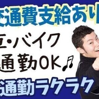 【週払い可】部品加工機械のオペレーター　未経験可 エヌエス・テッ...