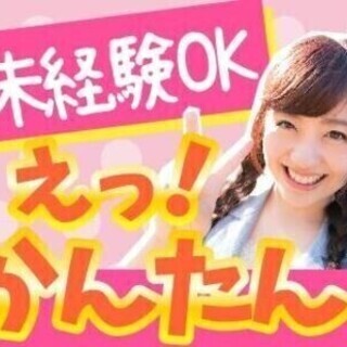 【週払い可】東広島市！ 金属部品の加工・検査  1R寮完備 エヌ...