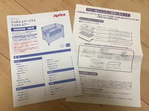 ココネルエアーとマットレスのセット