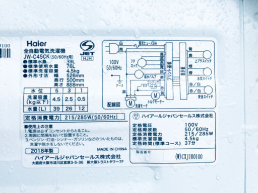 ！！高年式！！洗濯機/冷蔵庫★大特価★