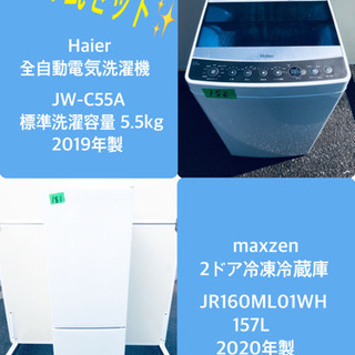 ★送料設置無料★高年式！大感謝祭♪♪洗濯機/冷蔵庫！！
