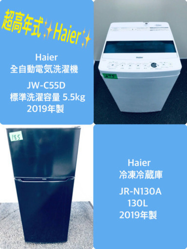 ！！高年式！！家電セット♪洗濯機/冷蔵庫✨