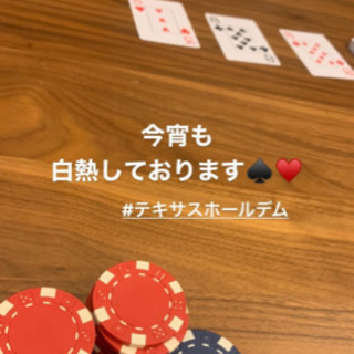 楽しくポーカーしましょう🎉