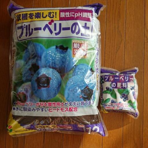 ブルーベリー土 肥料