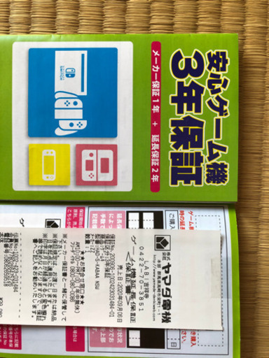 任天堂　スイッチ　本体　どうぶつの森　セット！