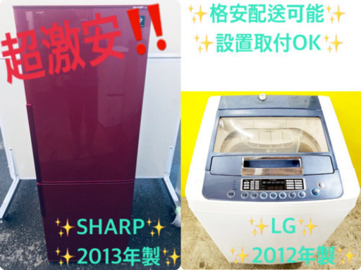 ✨✨送料設置無料✨✨お買い得セール！大型家電セット★洗濯機/冷蔵庫！
