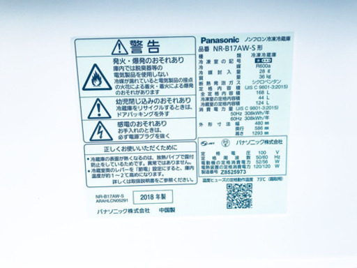 ★送料設置無料★高年式！！冷蔵庫/洗濯機！！限界価格挑戦★★