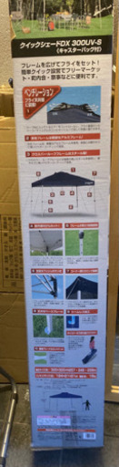 クイックシェードDX 300UV-S キャスターバック付き