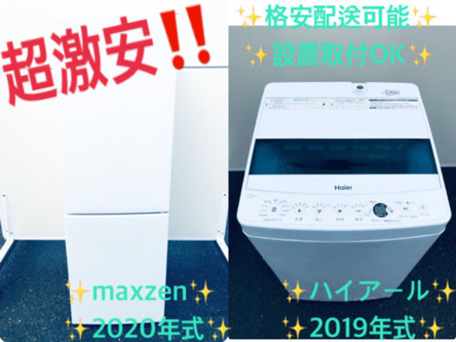 ！送料設置無料！高年式♬単身用セット★冷蔵庫/洗濯機！！