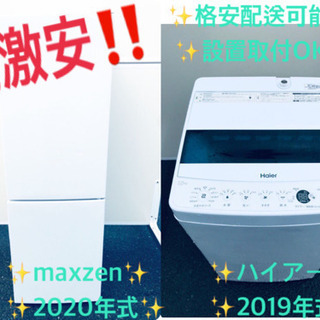 ！送料設置無料！高年式♬単身用セット★冷蔵庫/洗濯機！！