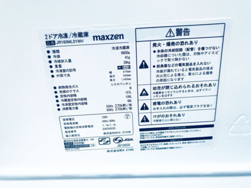 ！送料設置無料！高年式♬単身用セット★冷蔵庫/洗濯機！！