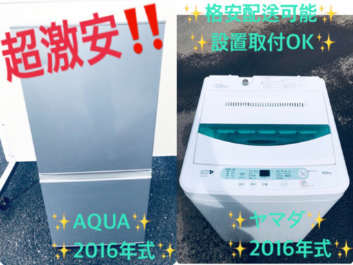 ♬高年式♬単身用セット★冷蔵庫/洗濯機！！
