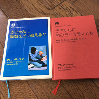 【値下げ】ドッツカード 、赤ちゃんに算数をどう教えるかの画像