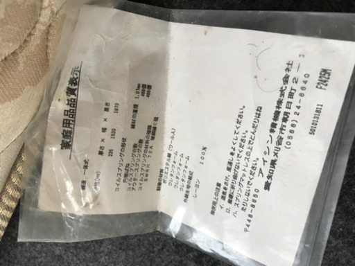 格安スタート！ワイドダブルサイズベッド アイシン精機製 TOYOTAマットレス付