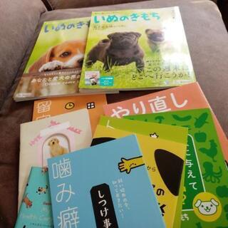いぬの気持ち