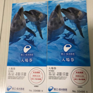 【急募】新江ノ島水族館　有効期限11/30まで