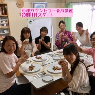 心理カウンセラー養成講座　25期　9月開講