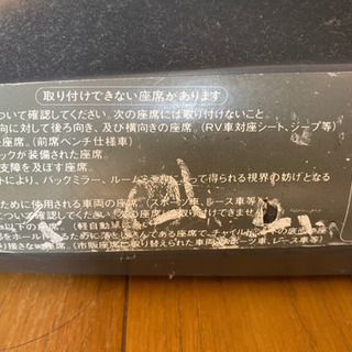 チャイルドシート の画像