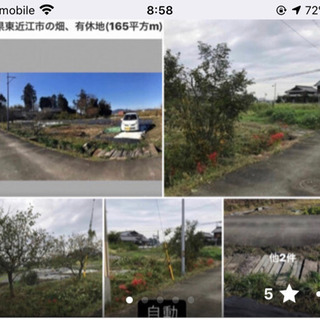 草茫茫の畑を、画像のように綺麗にして欲しい‼️