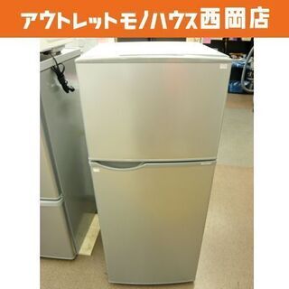 西岡店 冷蔵庫 118L 2ドア 2017年製 シャープ SJ-H12B-S シルバー 100Lクラス SHARP 