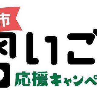千葉市習いごとキャンペーンで半額！！月3000円通い放題のパソコ...